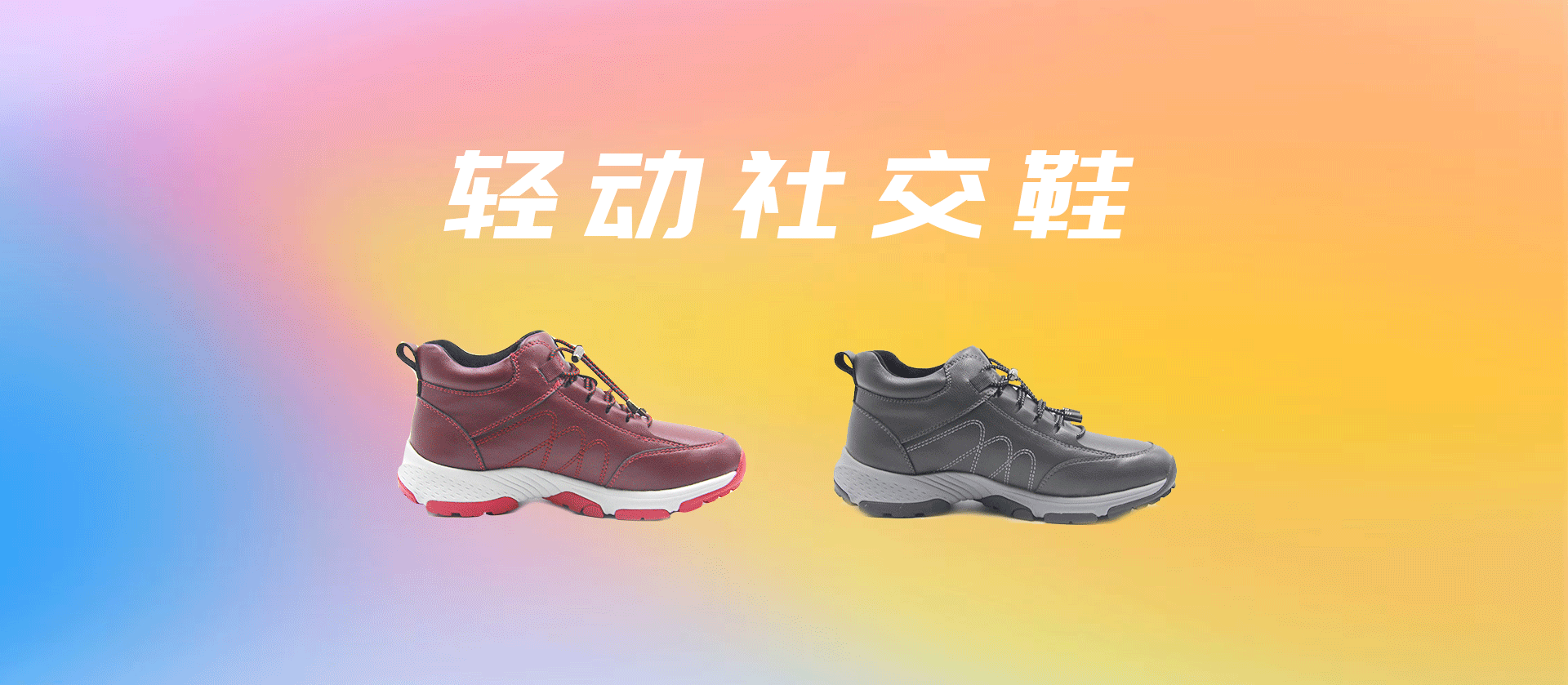 轻动鞋系列  /  轻动社交鞋