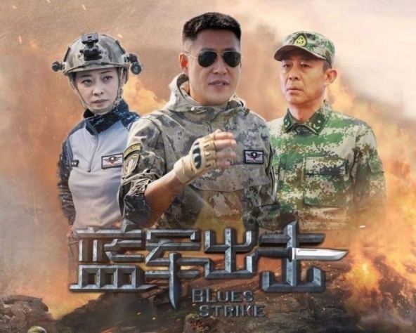 舞极限轻动推广大使于震领衔  “蓝军”即将出击