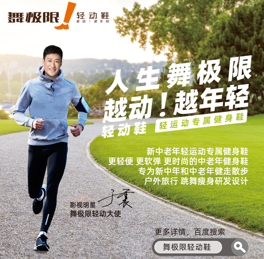 轻运动有哪些，有什么好处？轻运动专属健身鞋品牌舞极限来告诉你
