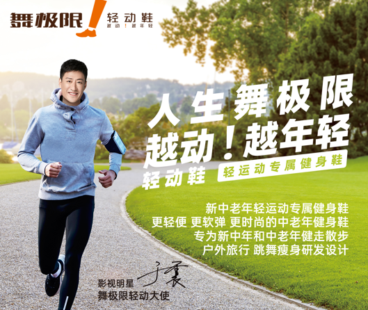 “轻运动”好过不动 上班族,别忘每天30分钟动一动
