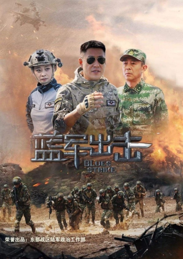 舞极限轻动推广大使于震领衔！“蓝军”即将出击