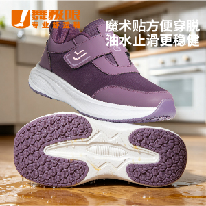 止滑便穿鞋757