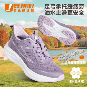 足弓止滑鞋758