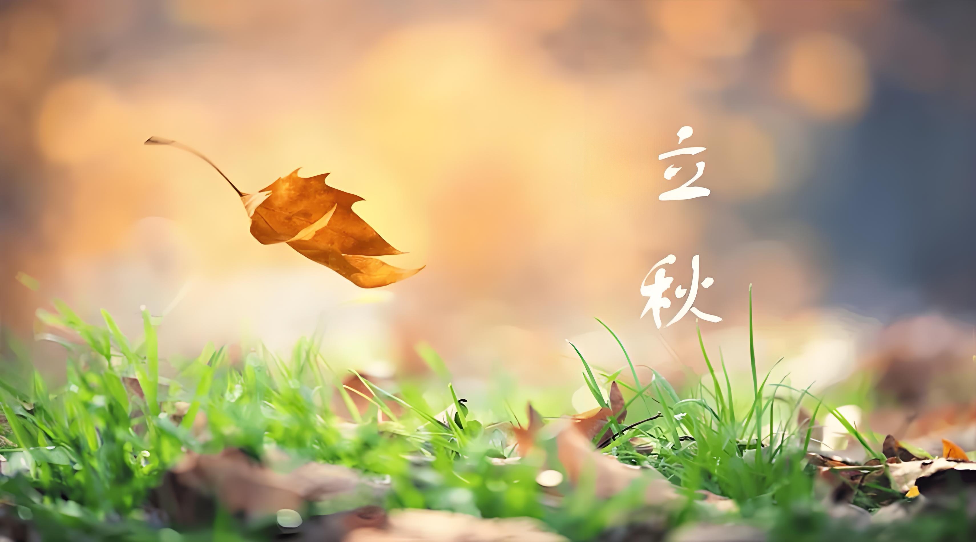 立秋时节！中老年人添衣穿鞋大有讲究！