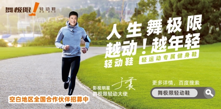 舞极限 舞极限